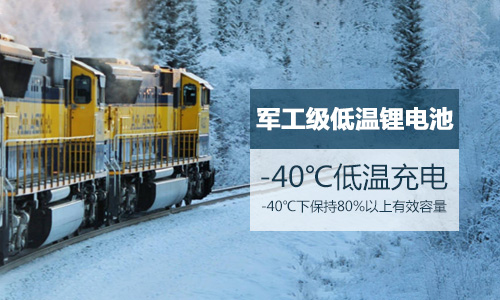 军工级低温锂电池UPS不间断电源系统在我国北方地区的应用场景分析